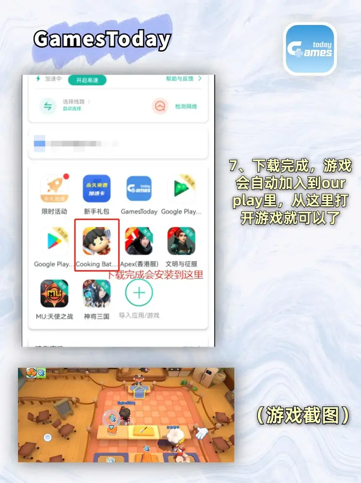 c7官方网站入口下载登录入口特别版截图3