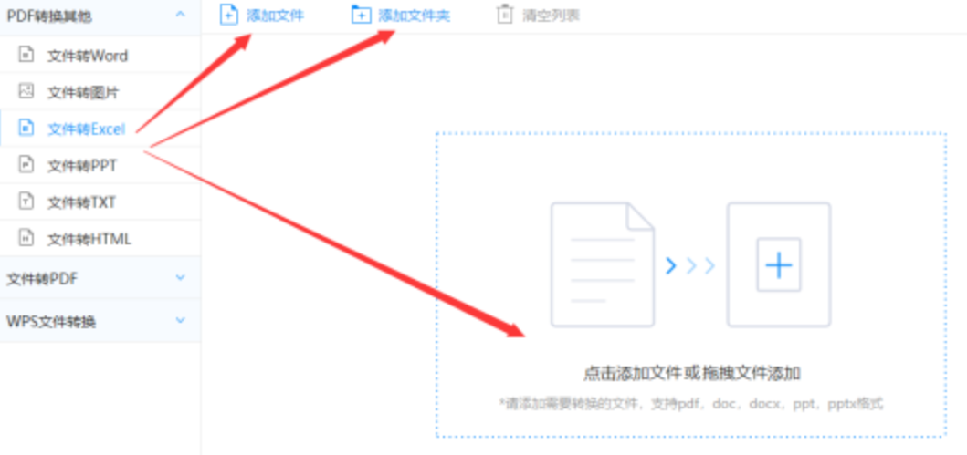 c7官方网站入口下载登录入口特别版使用讲解 - 选择文件格式